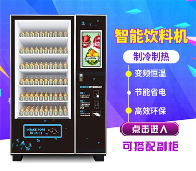 雙凱智能：飲料自動售貨機為什么會這么火？