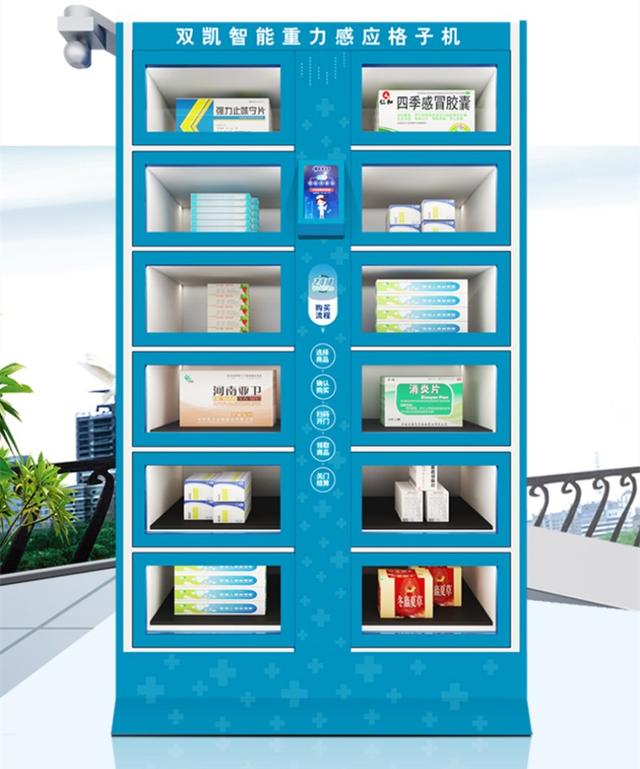 雙凱智能：自動售貨機和無人超市的區(qū)別？